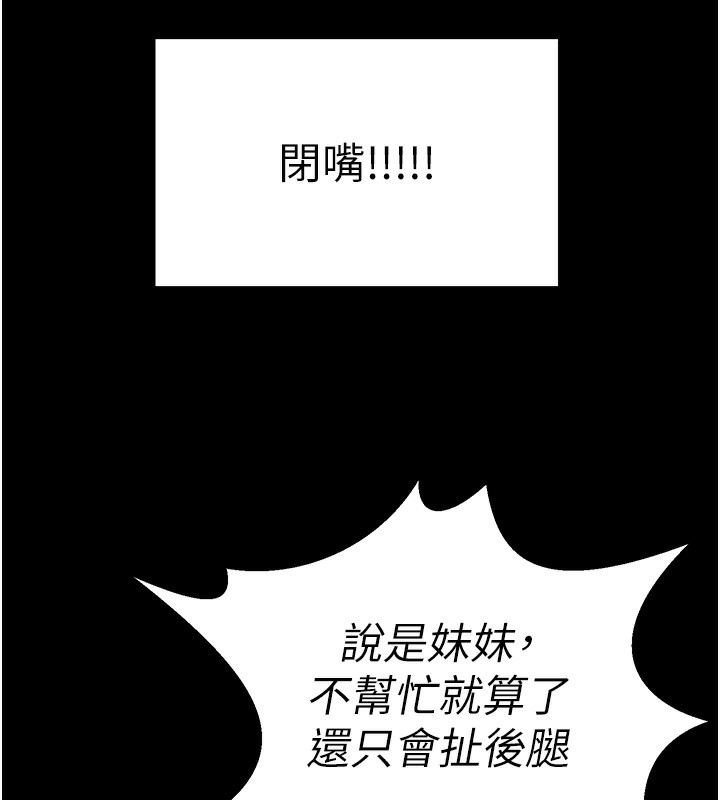 [韩国漫画] 垃圾堆捡到宠物系萌妹 剧情,巨乳大奶#[196P]-169