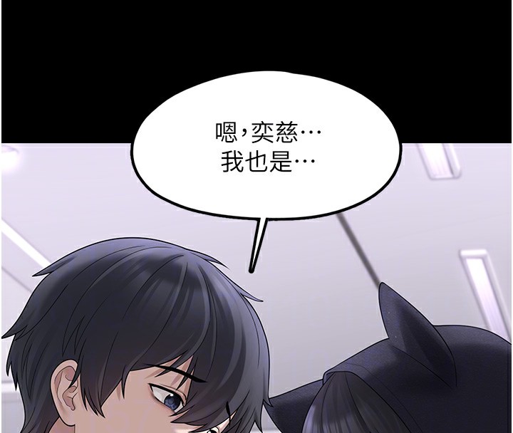 [韩国漫画] 垃圾堆捡到宠物系萌妹 剧情,巨乳大奶#[196P]-96