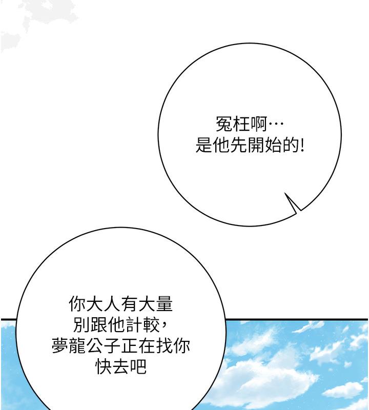 [韩国漫画] 花容湿色:取花点 剧情,巨乳大奶#[177P]-100