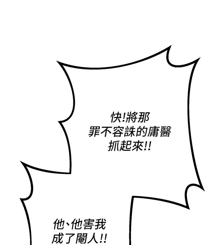 [韩国漫画] 花容湿色:取花点 剧情,巨乳大奶#[177P]-169