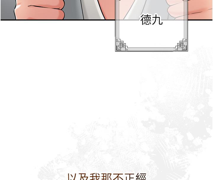 [韩国漫画] 花容湿色:取花点 剧情,巨乳大奶#[177P]-89