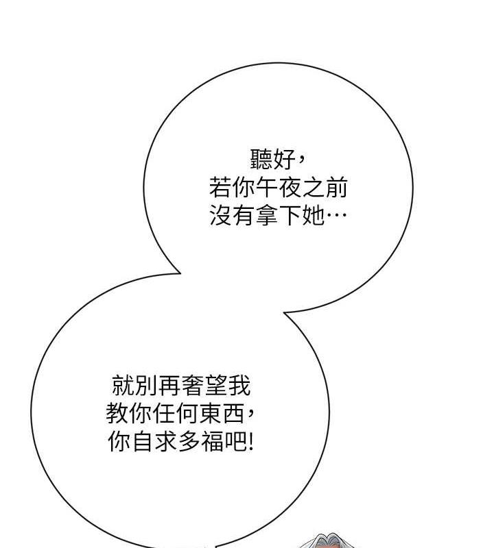 [韩国漫画] 花容湿色:取花点 剧情,巨乳大奶#[146P]-42