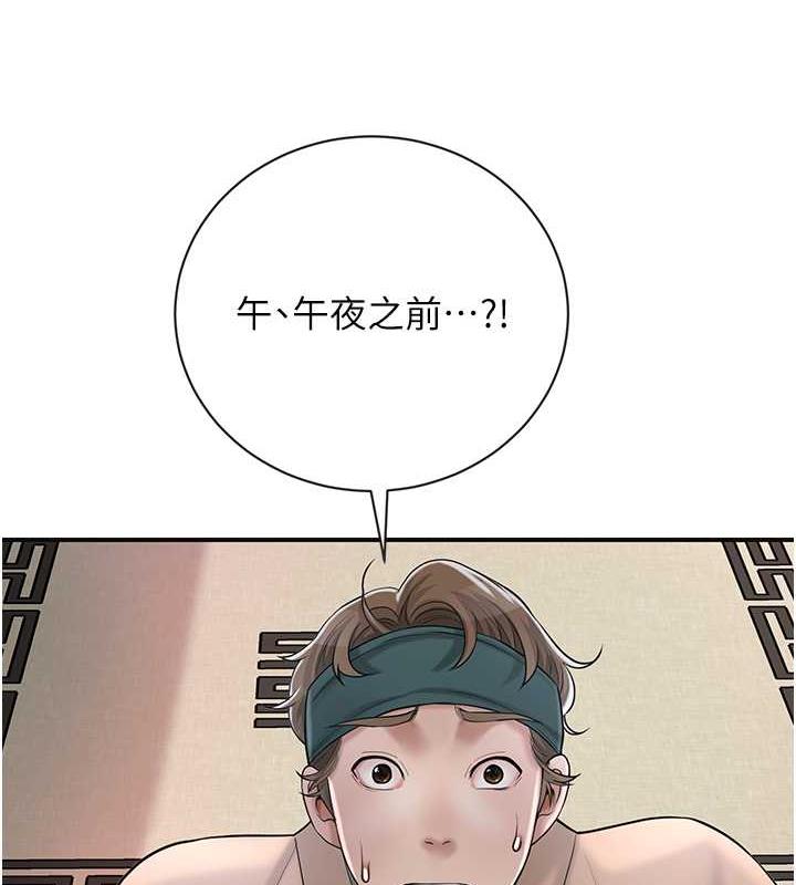 [韩国漫画] 花容湿色:取花点 剧情,巨乳大奶#[146P]-47