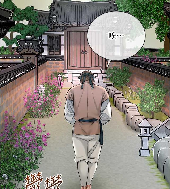 [韩国漫画] 花容湿色:取花点 剧情,巨乳大奶#[146P]-51