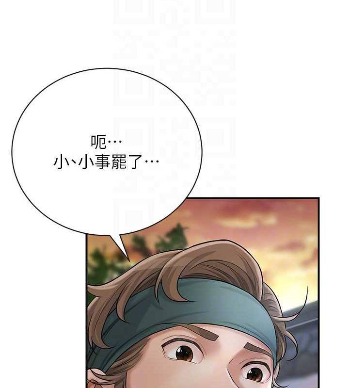 [韩国漫画] 花容湿色:取花点 剧情,巨乳大奶#[146P]-59