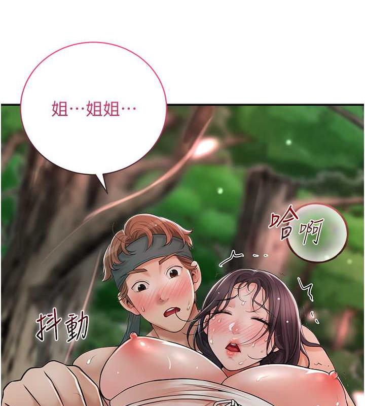 [韩国漫画] 花容湿色:取花点 剧情,巨乳大奶#[146P]-8