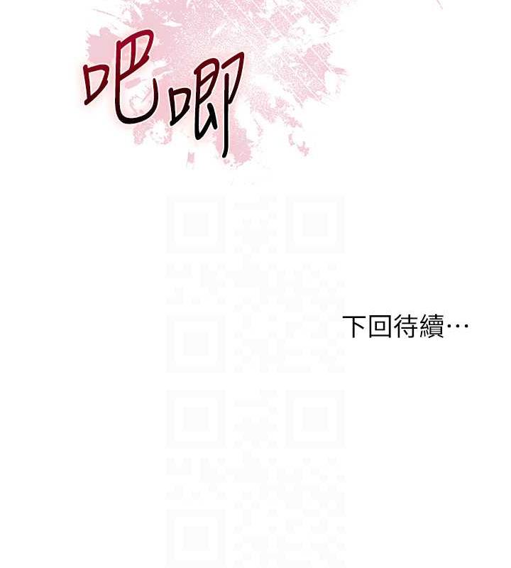 [韩国漫画] 花容湿色:取花点 剧情,巨乳大奶#[109P]-108