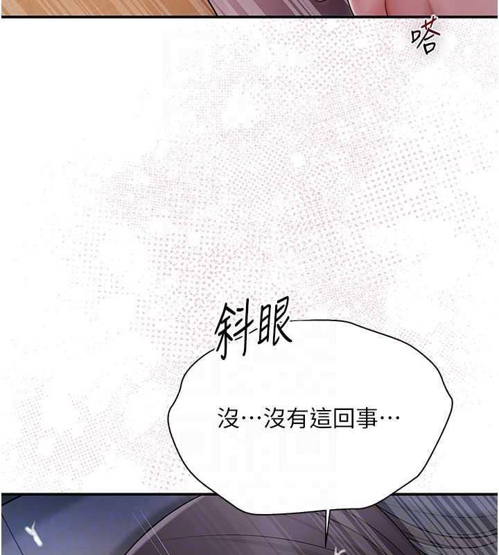 [韩国漫画] 花容湿色:取花点 剧情,巨乳大奶#[107P]-33