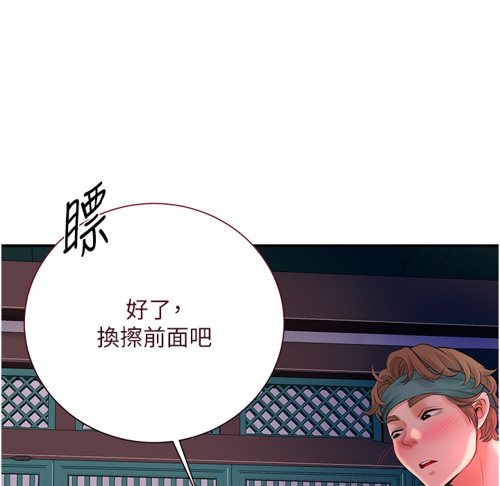 [韩国漫画] 花容湿色:取花点 剧情,巨乳大奶#[206P]-173