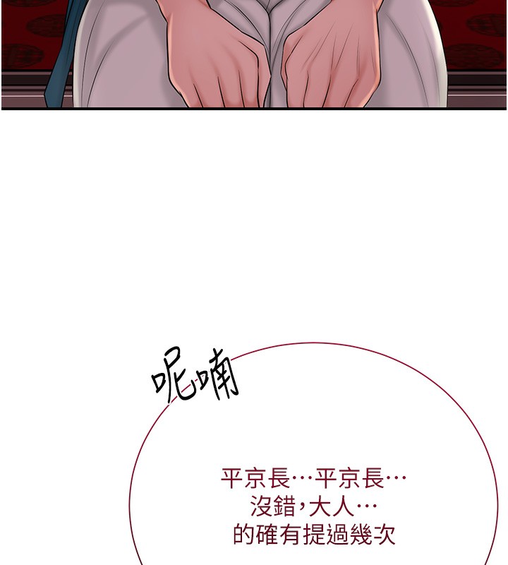 [韩国漫画] 花容湿色:取花点 剧情,巨乳大奶#[148P]-112