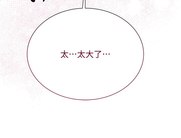 [韩国漫画] 花容湿色:取花点 剧情,巨乳大奶#[131P]-115