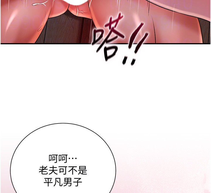 [韩国漫画] 花容湿色:取花点 剧情,巨乳大奶#[131P]-35