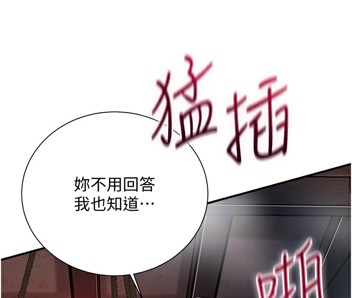 [韩国漫画] 花容湿色:取花点 剧情,巨乳大奶#[131P]-66