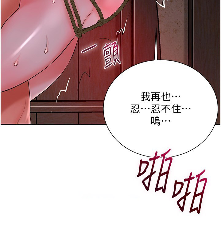[韩国漫画] 花容湿色:取花点 剧情,巨乳大奶#[131P]-68