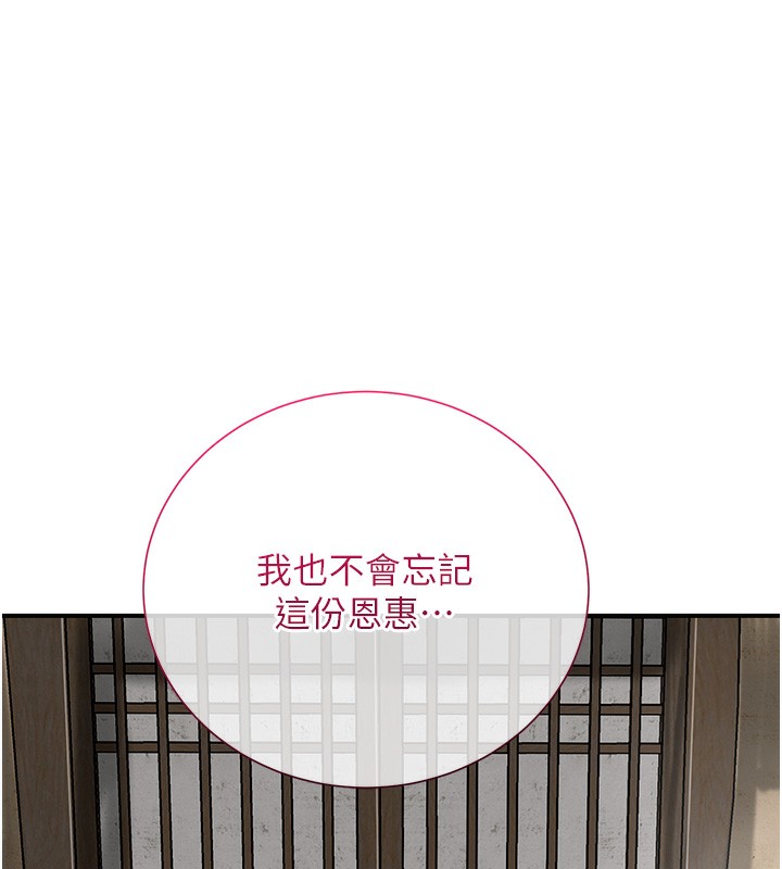 [韩国漫画] 花容湿色:取花点 剧情,巨乳大奶#[165P]-121