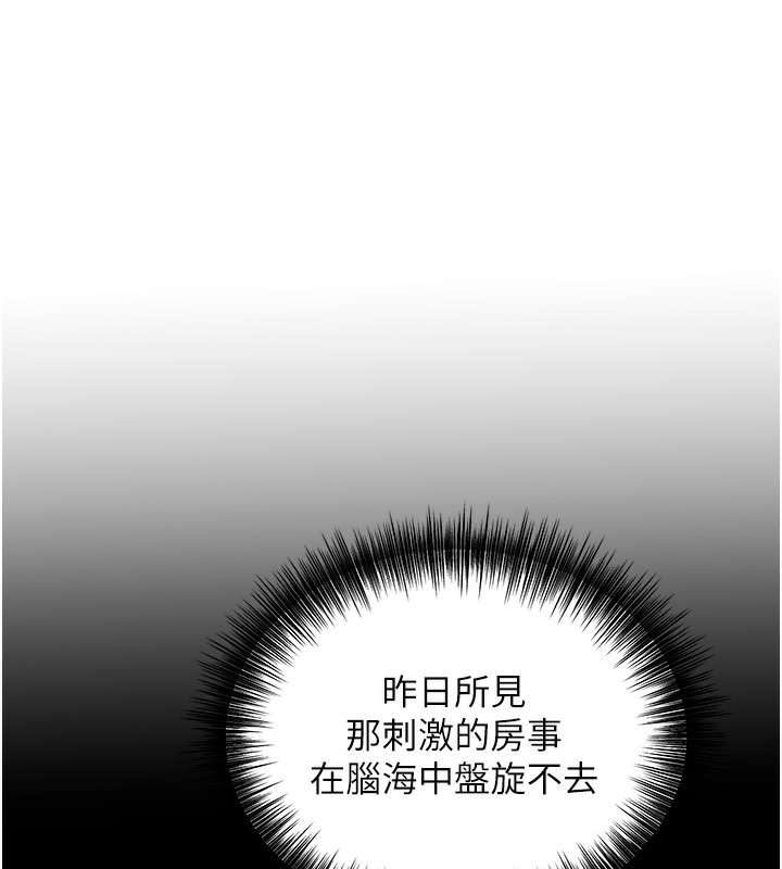 [韩国漫画] 花容湿色:取花点 剧情,巨乳大奶#[165P]-145