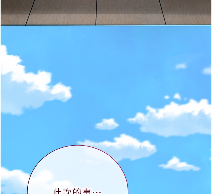 [韩国漫画] 花容湿色:取花点 剧情,巨乳大奶#[165P]-86