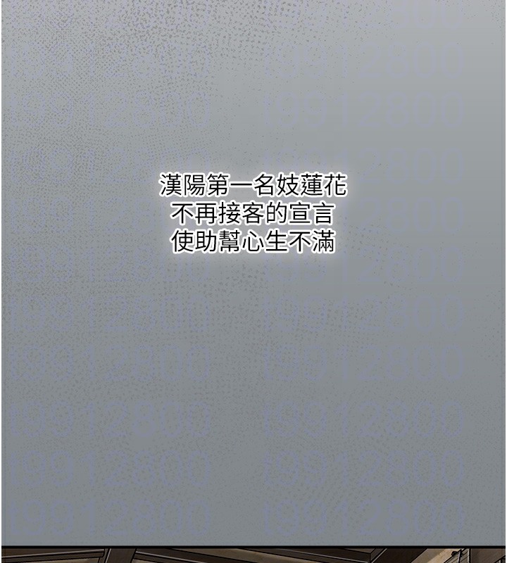 [韩国漫画] 花容湿色:取花点 剧情,巨乳大奶#[165P]-94