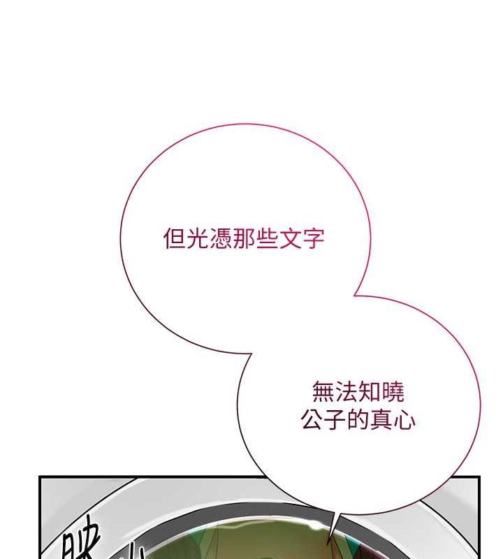 [韩国漫画] 花容湿色:取花点 剧情,巨乳大奶#[137P]-102