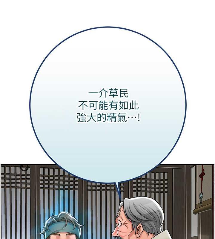 [韩国漫画] 花容湿色:取花点 剧情,巨乳大奶#[157P]-124