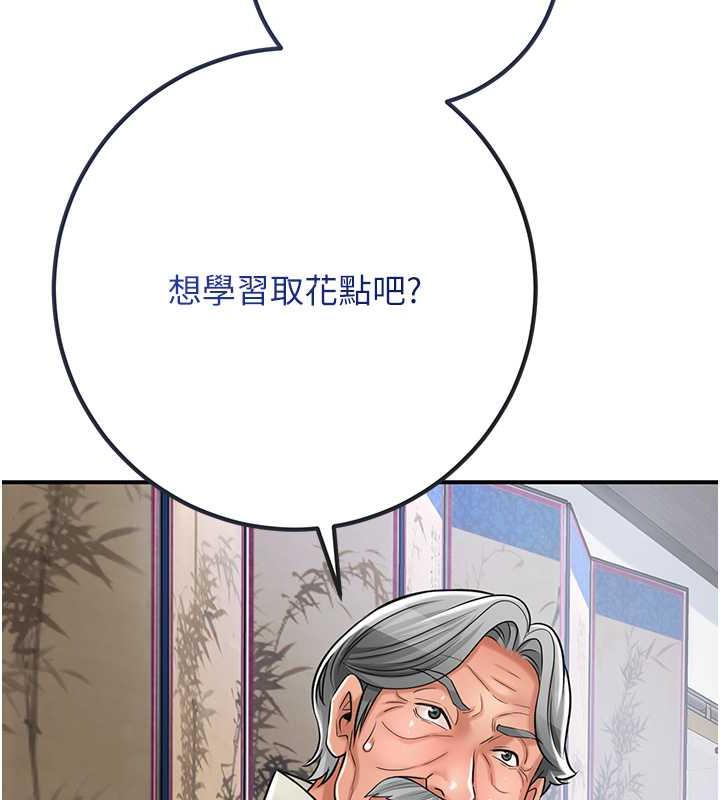 [韩国漫画] 花容湿色:取花点 剧情,巨乳大奶#[157P]-127