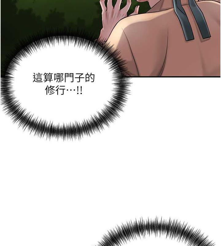 [韩国漫画] 花容湿色:取花点 剧情,巨乳大奶#[157P]-153