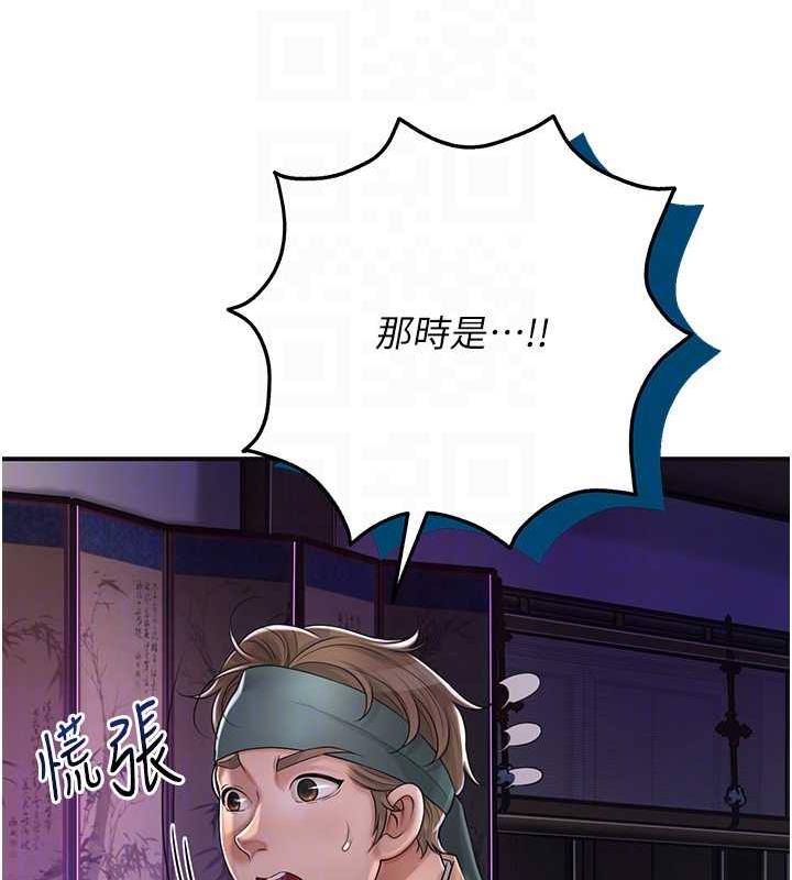 [韩国漫画] 花容湿色:取花点 剧情,巨乳大奶#[157P]-31