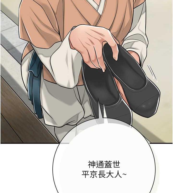[韩国漫画] 花容湿色:取花点 剧情,巨乳大奶#[157P]-51