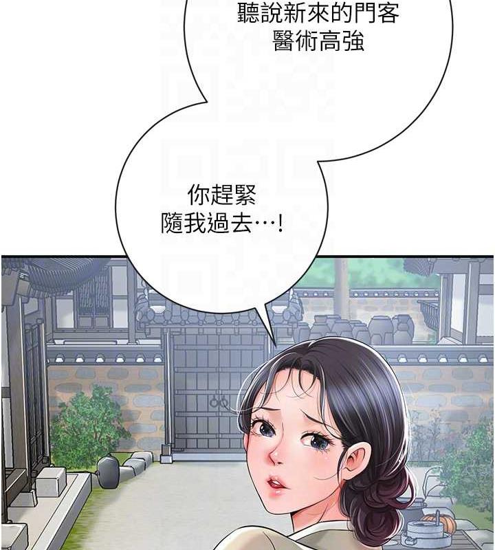 [韩国漫画] 花容湿色:取花点 剧情,巨乳大奶#[157P]-92