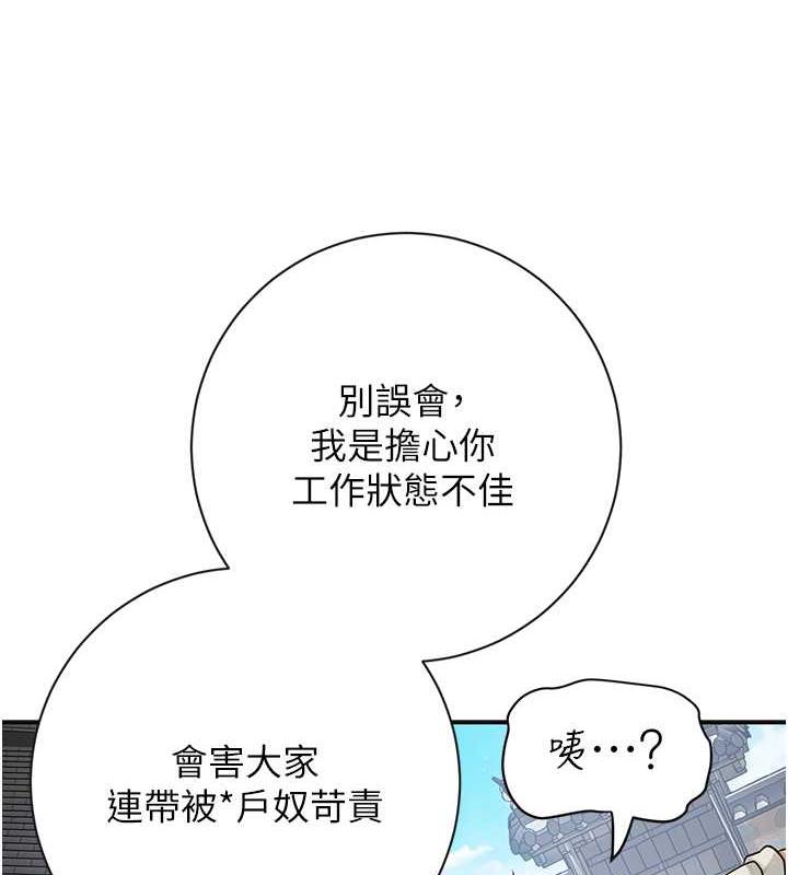 [韩国漫画] 花容湿色:取花点 剧情,巨乳大奶#[157P]-95
