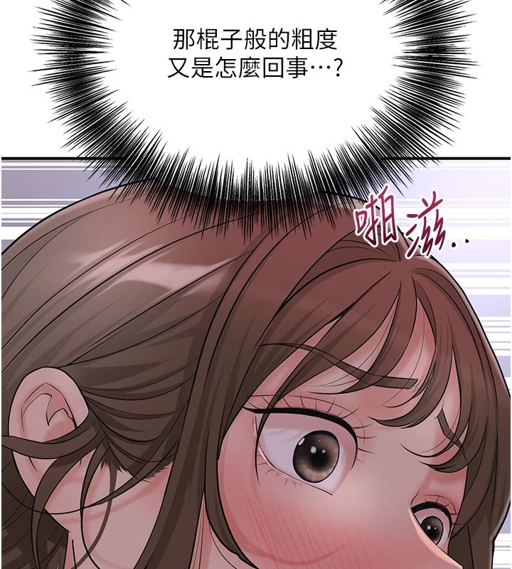 [韩国漫画] 花容湿色:取花点 剧情,巨乳大奶#[121P]-53