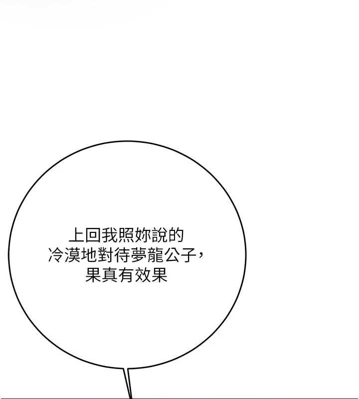 [韩国漫画] 花容湿色:取花点 剧情,巨乳大奶#[134P]-102