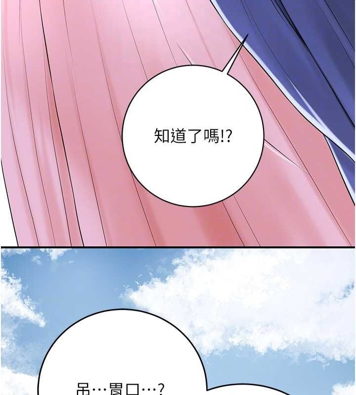 [韩国漫画] 花容湿色:取花点 剧情,巨乳大奶#[134P]-108
