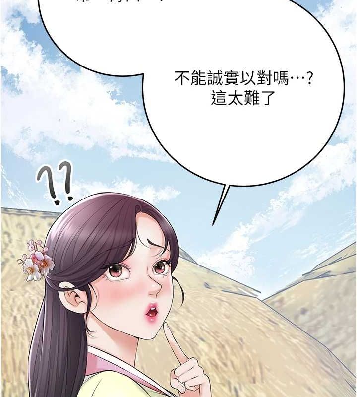 [韩国漫画] 花容湿色:取花点 剧情,巨乳大奶#[134P]-109