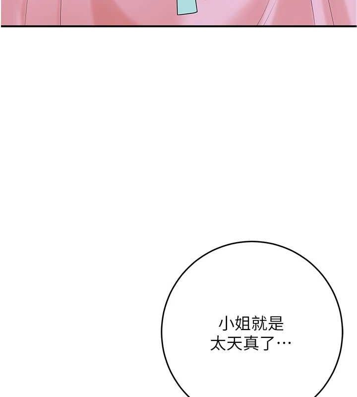 [韩国漫画] 花容湿色:取花点 剧情,巨乳大奶#[134P]-111