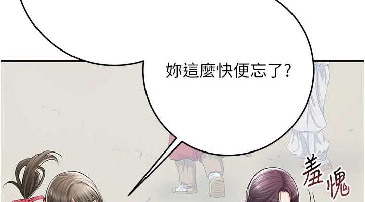 [韩国漫画] 花容湿色:取花点 剧情,巨乳大奶#[134P]-114