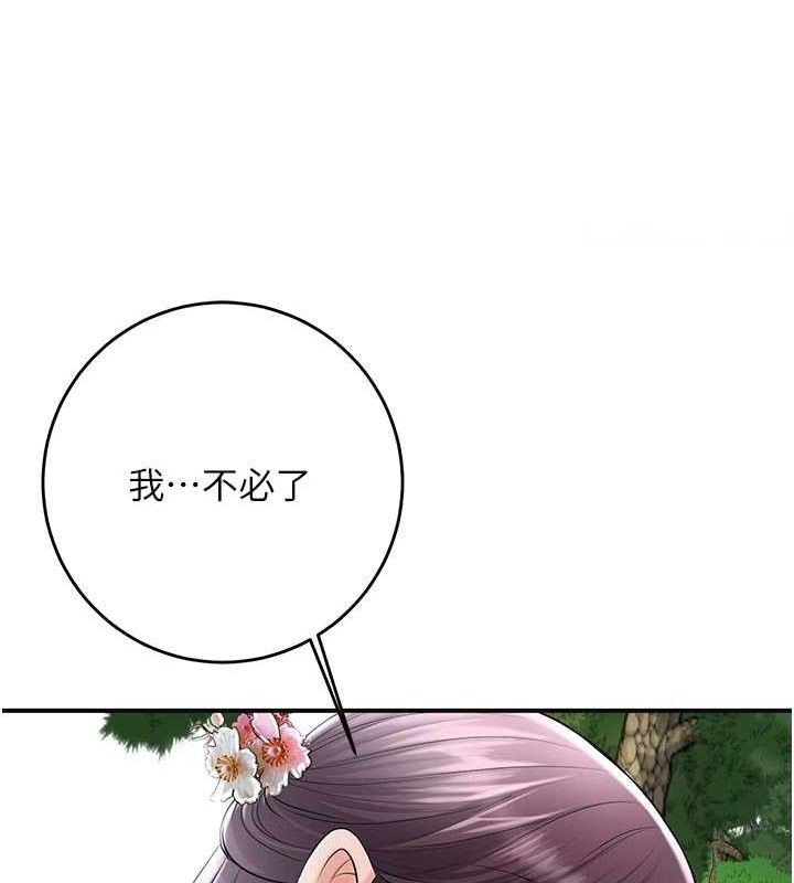[韩国漫画] 花容湿色:取花点 剧情,巨乳大奶#[134P]-128