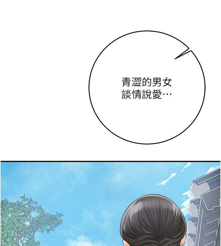 [韩国漫画] 花容湿色:取花点 剧情,巨乳大奶#[134P]-70