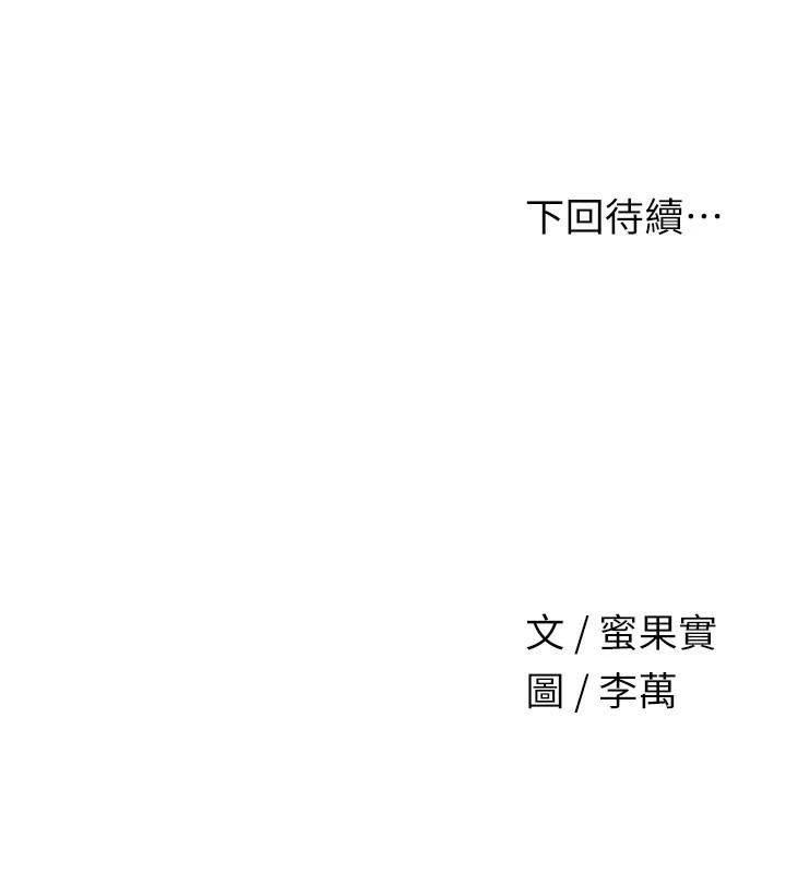 [韩国漫画] 花容湿色:取花点 剧情,巨乳大奶#[145P]-145