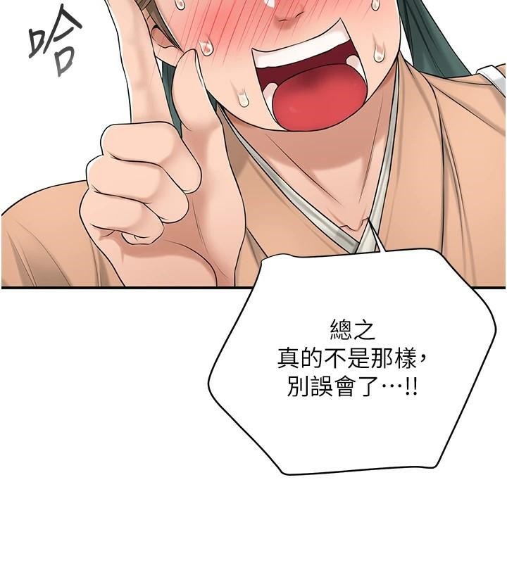 [韩国漫画] 花容湿色:取花点 剧情,巨乳大奶#[129P]-10