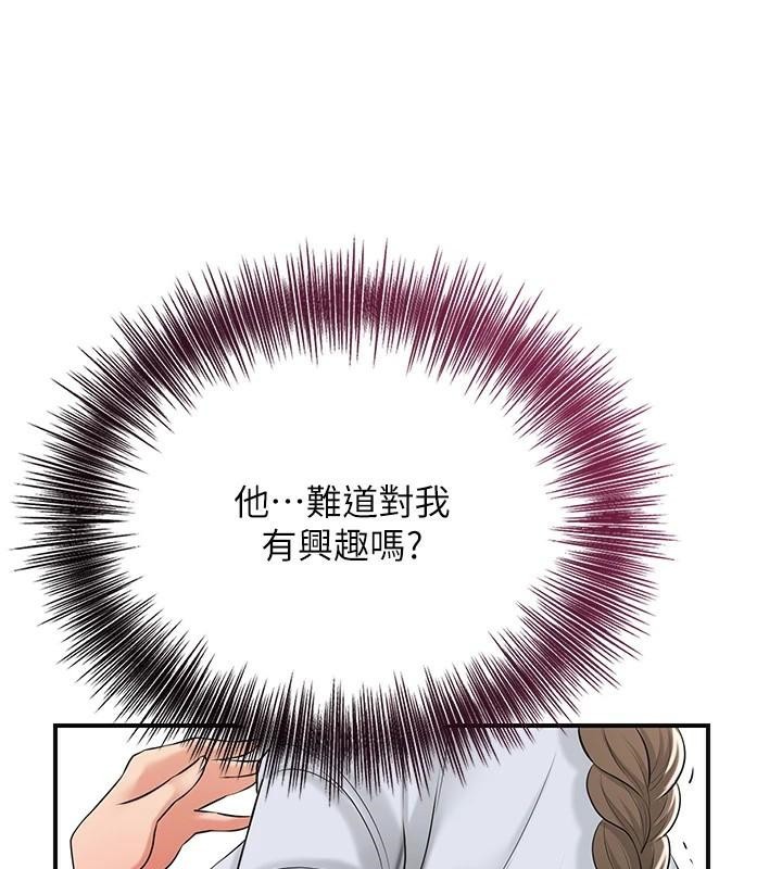 [韩国漫画] 花容湿色:取花点 剧情,巨乳大奶#[129P]-11