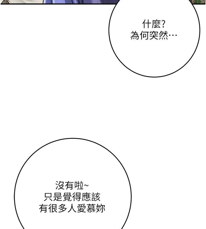 [韩国漫画] 花容湿色:取花点 剧情,巨乳大奶#[129P]-62