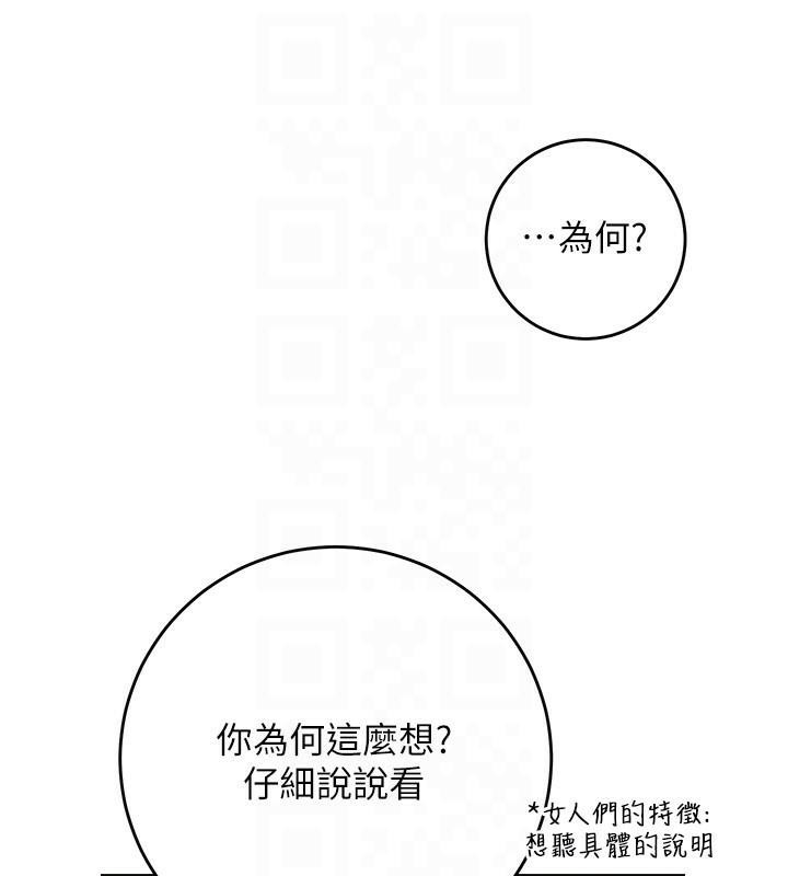 [韩国漫画] 花容湿色:取花点 剧情,巨乳大奶#[129P]-64