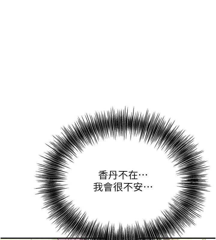 [韩国漫画] 花容湿色:取花点 剧情,巨乳大奶#[124P]-35