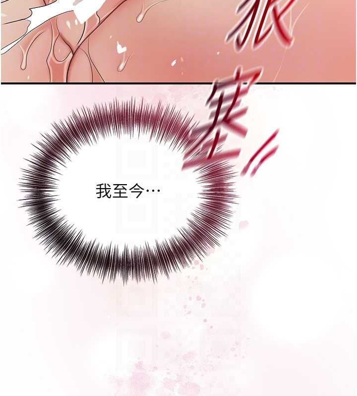 [韩国漫画] 花容湿色:取花点 剧情,巨乳大奶#[135P]-86