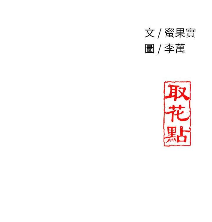 [韩国漫画] 花容湿色:取花点 剧情,巨乳大奶#[126P]-126
