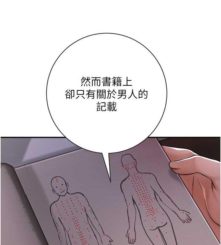 [韩国漫画] 花容湿色:取花点 剧情,巨乳大奶#[126P]-86
