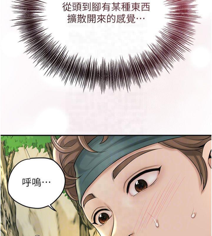 [韩国漫画] 花容湿色:取花点 剧情,巨乳大奶#[128P]-111