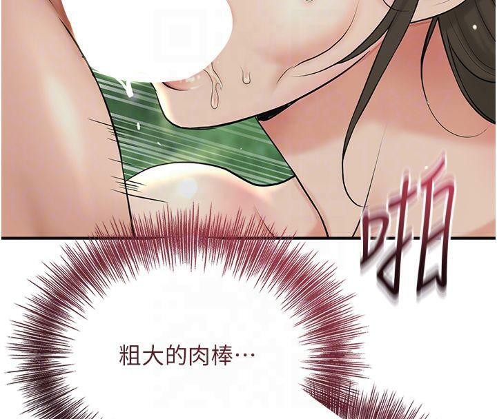 [韩国漫画] 花容湿色:取花点 剧情,巨乳大奶#[128P]-122
