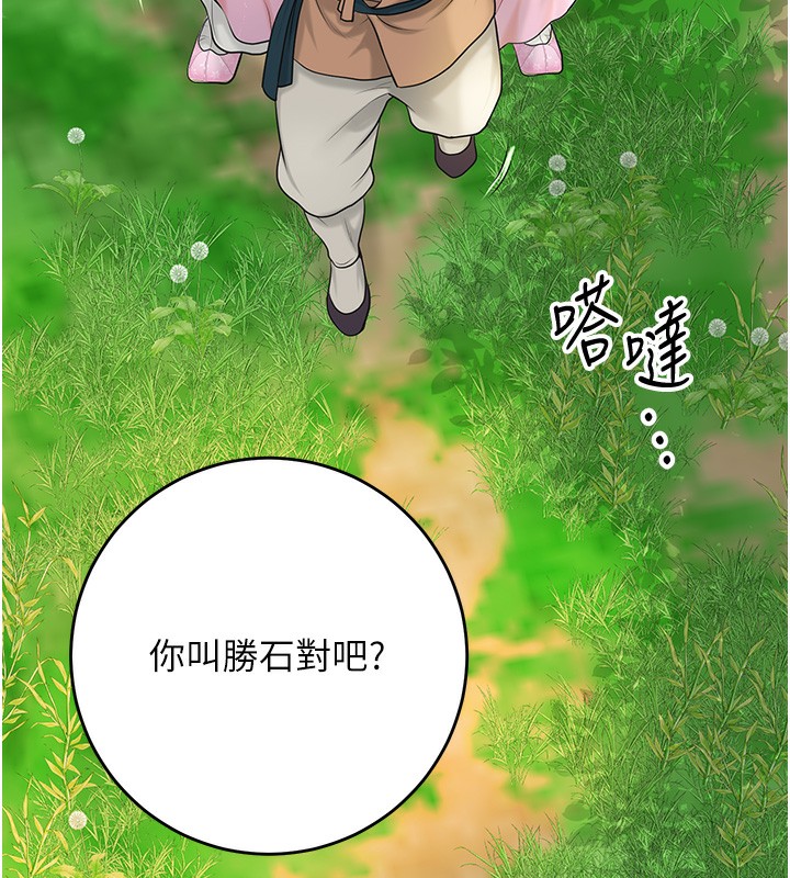 [韩国漫画] 花容湿色:取花点 剧情,巨乳大奶#[129P]-119
